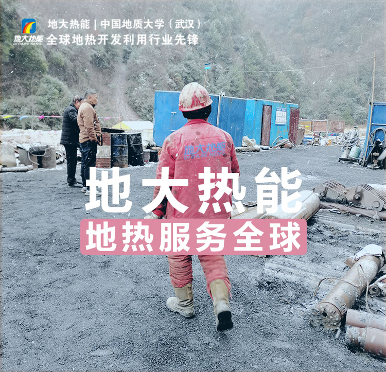 地大熱能:陜南第一口地?zé)峋膶戧兡蠠o溫泉歷史 地大熱能:陜南第一口地?zé)峋膶戧兡蠠o溫泉歷史