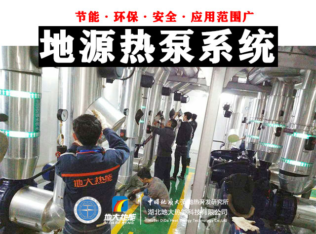 杭州實現(xiàn)地源熱泵技術(shù)為近零能耗建筑服務 | 地大熱能