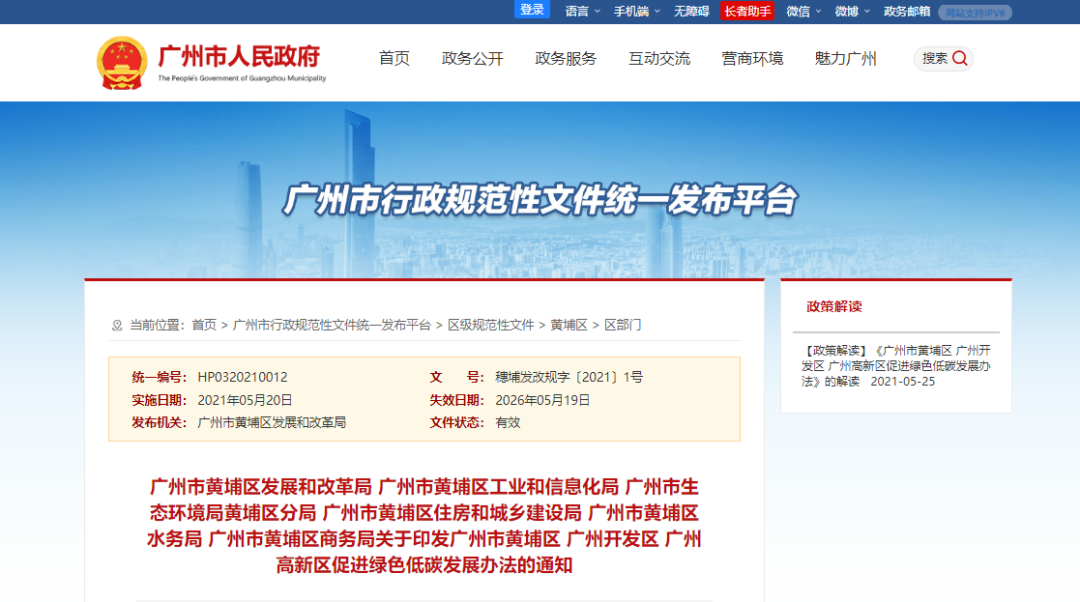 各省市碳中和獎(jiǎng)勵(lì)和政策-節(jié)能降碳-地大熱能 各省市碳中和獎(jiǎng)勵(lì)和政策-節(jié)能降碳-地大熱能