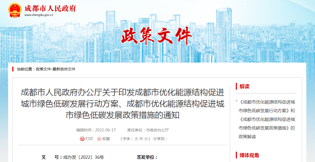 成都城市綠色低碳發(fā)展 鼓勵(lì)開(kāi)發(fā)利用淺層地溫能 推廣熱泵技術(shù)-地大熱能 成都城市綠色低碳發(fā)展 鼓勵(lì)開(kāi)發(fā)利用淺層地溫能 推廣熱泵技術(shù)-地大熱能