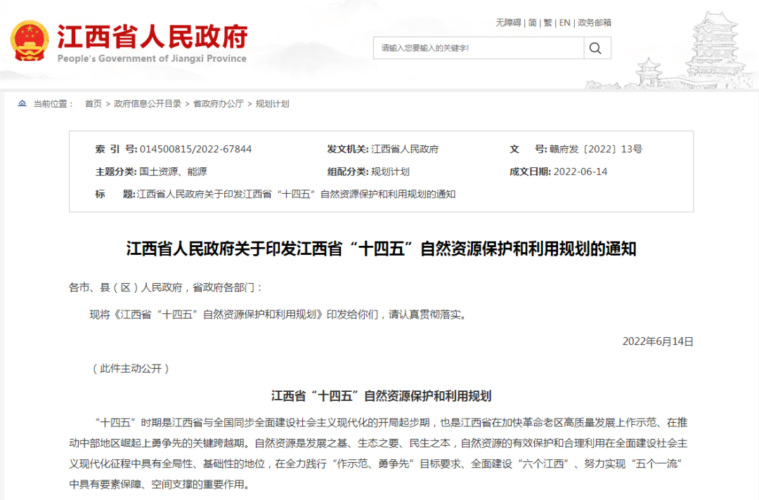 江西：“十四五”推動(dòng)地?zé)崴?、淺層地?zé)崮芮鍧嵞茉撮_發(fā)利用-地大熱能