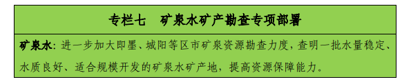 青島“十四五”時(shí)期實(shí)現(xiàn)地?zé)?、礦泉水找礦新突破-地?zé)峥辈?地大熱能