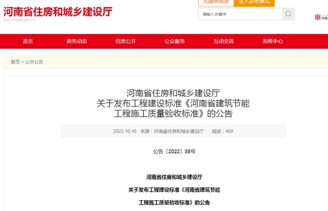 河南省針對(duì)地源熱泵換熱系統(tǒng)節(jié)能工程制定新規(guī)-地大熱能 河南省針對(duì)地源熱泵換熱系統(tǒng)節(jié)能工程制定新規(guī)-地大熱能