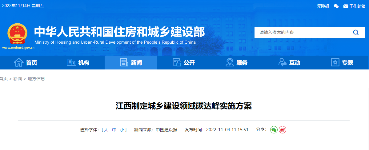 江西碳達峰：推廣應用淺層地溫能、空氣源等技術-地大熱能