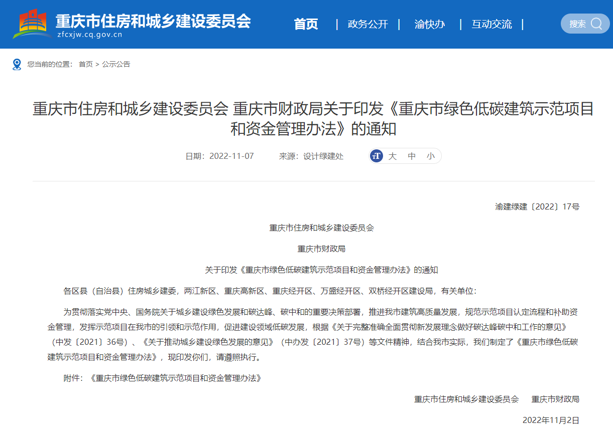 最高補助1500萬元！重慶財政補貼推動地源熱泵發(fā)展-地大熱能