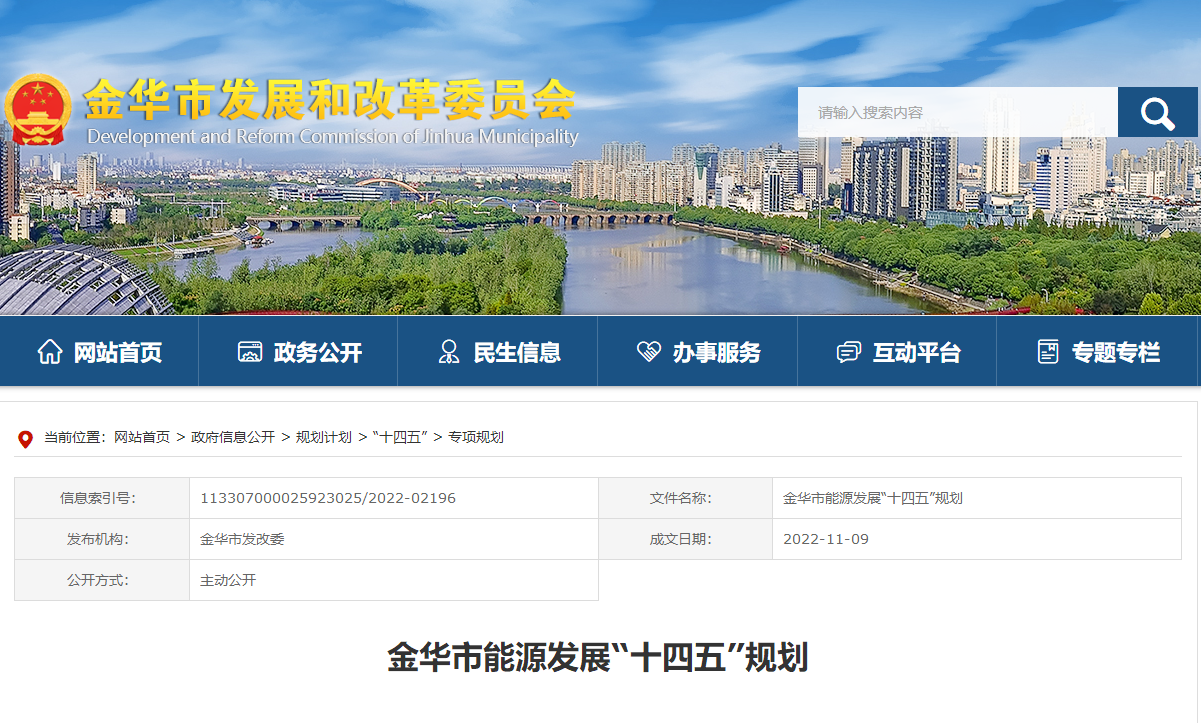 浙江金華：建設(shè)地?zé)崮芄幔ü├洌┮?guī)?；瘧?yīng)用示范區(qū)-地大熱能