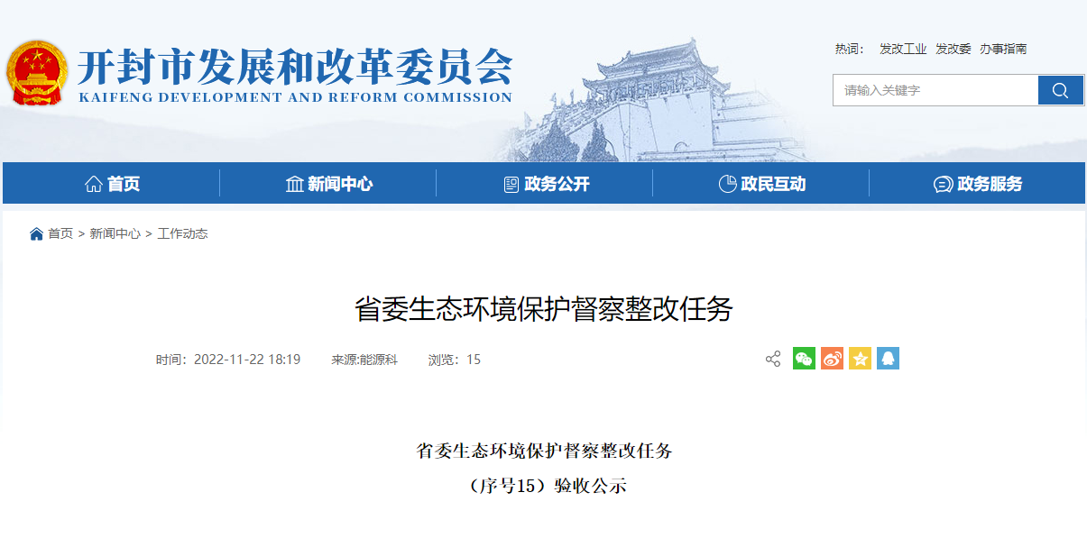 開封大力推進(jìn)地?zé)峁┡?guī)?；?整改完成并通過驗收！-地大熱能