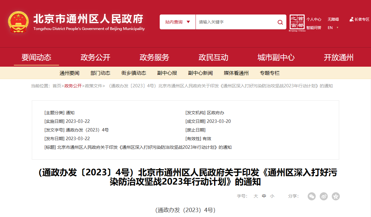 北京通州：科學(xué)利用地?zé)峁┡?，完善地?zé)崂弥械乃Y源管理機制-地大熱能