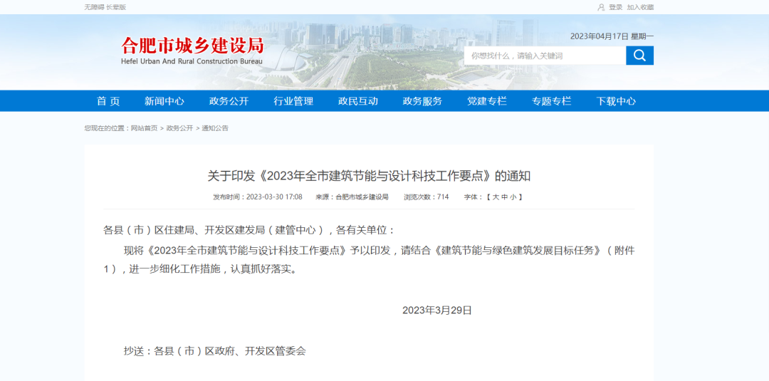 安徽合肥：積極推進(jìn)空氣能、地?zé)崮艿瓤稍偕茉唇ㄖ?yīng)用-地大熱能