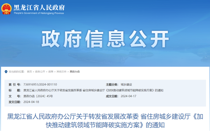 黑龍江降碳方案！推進中深層地源熱泵供暖項目建設(shè)-地大熱能