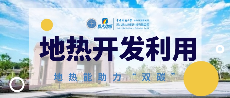 地熱農(nóng)業(yè)應(yīng)用:開啟可持續(xù)發(fā)展的新途徑-地大熱能 地熱開發(fā)與利用 地熱農(nóng)業(yè)應(yīng)用:開啟可持續(xù)發(fā)展的新途徑-地大熱能 地熱開發(fā)與利用