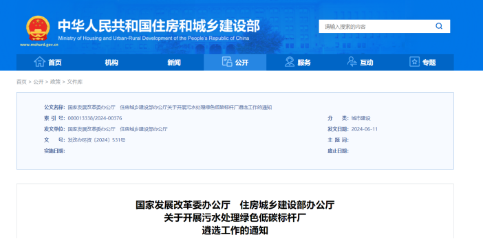 推廣污水源熱泵技術(shù)！遴選100座污水處理綠色低碳標桿廠-地大熱能