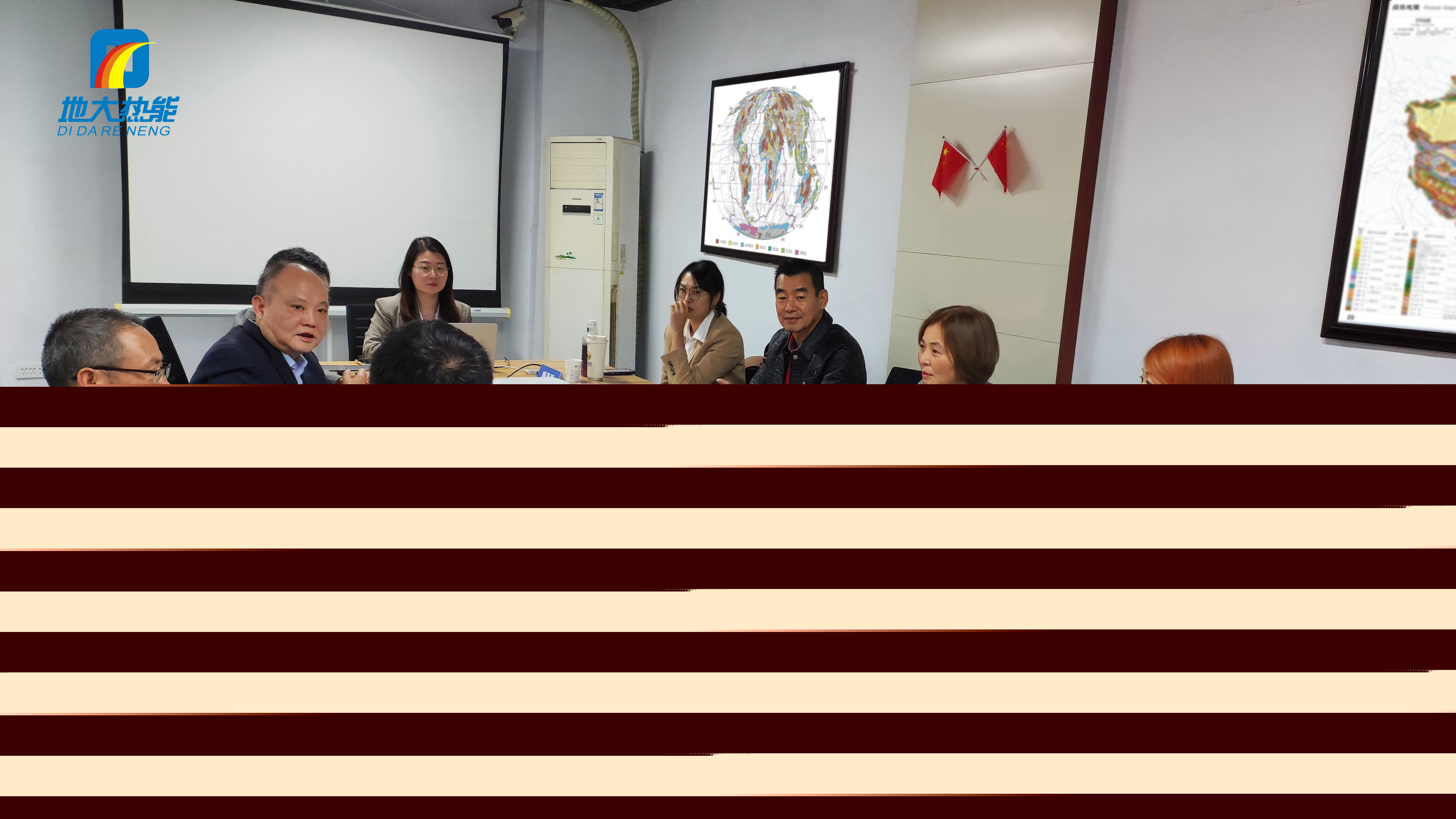 地大熱能：海內(nèi)外攜手，共探地?zé)岚l(fā)電新未來