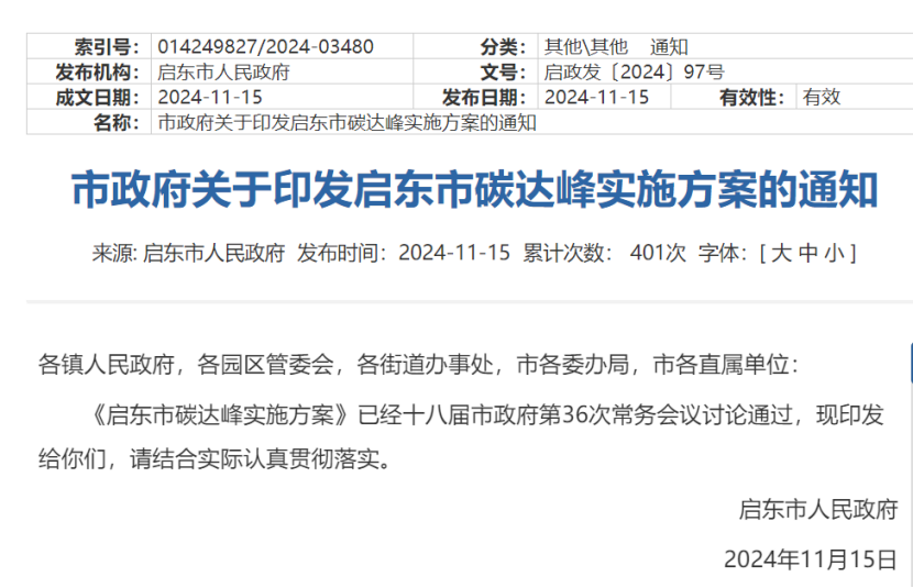 江蘇啟東印發(fā)碳達(dá)峰實(shí)施方案 推進(jìn)淺層地?zé)崮艿雀黝?lèi)熱泵技術(shù)利用 -地大熱能