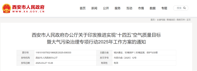 獎補(bǔ)500萬元！西安市推廣地?zé)崮苄履茉垂崮Ｊ?地大熱能