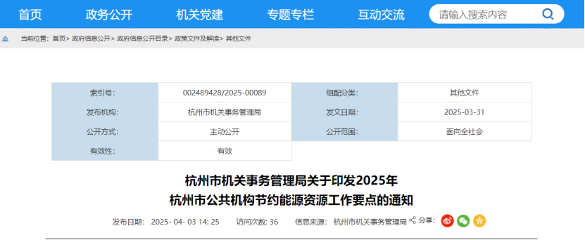 浙江杭州市:因地制宜推廣地?zé)崮艿瓤稍偕茉?加大熱泵和儲(chǔ)能應(yīng)用-地大熱能 浙江杭州市:因地制宜推廣地?zé)崮艿瓤稍偕茉?加大熱泵和儲(chǔ)能應(yīng)用-地大熱能