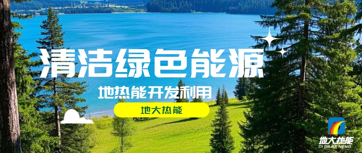 全面解析全球能源開發(fā)的現(xiàn)狀、未來趨勢和挑戰(zhàn)-可再生能源開發(fā)技術(shù)-地大熱能
