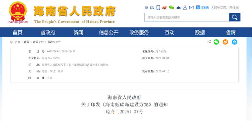 海南印發(fā)《海南低碳島建設(shè)方案》 因地制宜應(yīng)用建筑群集中供冷-地大熱能 海南印發(fā)《海南低碳島建設(shè)方案》 因地制宜應(yīng)用建筑群集中供冷-地大熱能