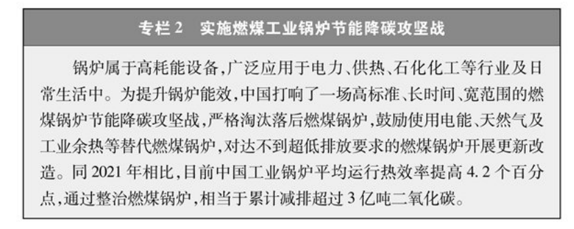 《碳達(dá)峰碳中和的中國行動(dòng)》白皮書：加快發(fā)展地?zé)崮艿饶茉?實(shí)現(xiàn)綠色低碳轉(zhuǎn)型-地大熱能