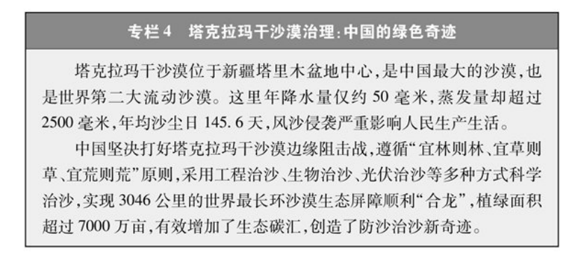 《碳達(dá)峰碳中和的中國行動(dòng)》白皮書：加快發(fā)展地?zé)崮艿饶茉?實(shí)現(xiàn)綠色低碳轉(zhuǎn)型-地大熱能