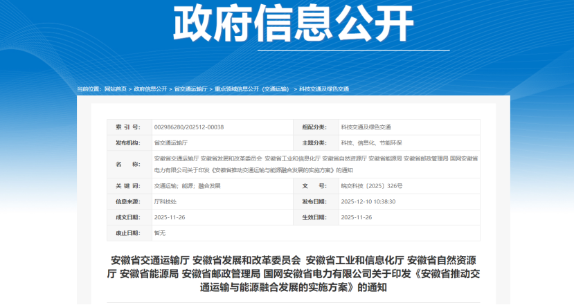 安徽?。汗膭罱煌屑~場站供冷供熱使用地?zé)崮芸稍偕茉?地大熱能