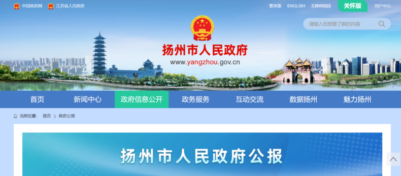 江蘇揚(yáng)州：推動淺層地?zé)崮艿瓤稍偕茉丛诔擎?zhèn)建筑中的一體化應(yīng)用-地大熱能