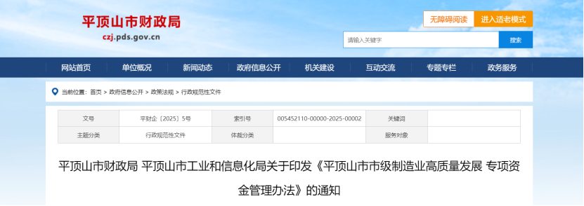 最高獎(jiǎng)勵(lì)500萬元！河南省及三地市零碳園區(qū)獎(jiǎng)勵(lì)政策出臺(tái)-地大熱能