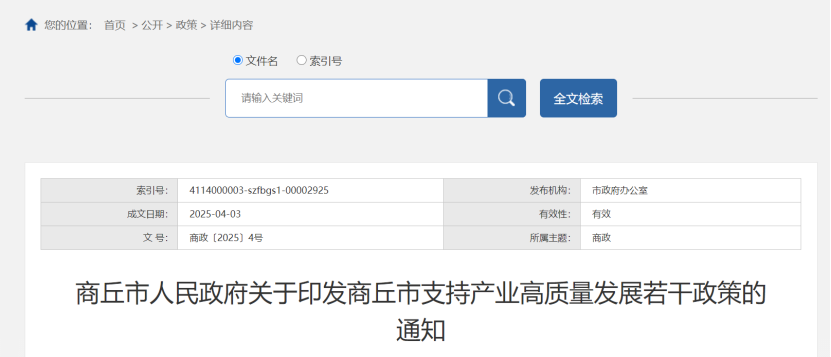 最高獎(jiǎng)勵(lì)500萬元！河南省及三地市零碳園區(qū)獎(jiǎng)勵(lì)政策出臺(tái)-地大熱能