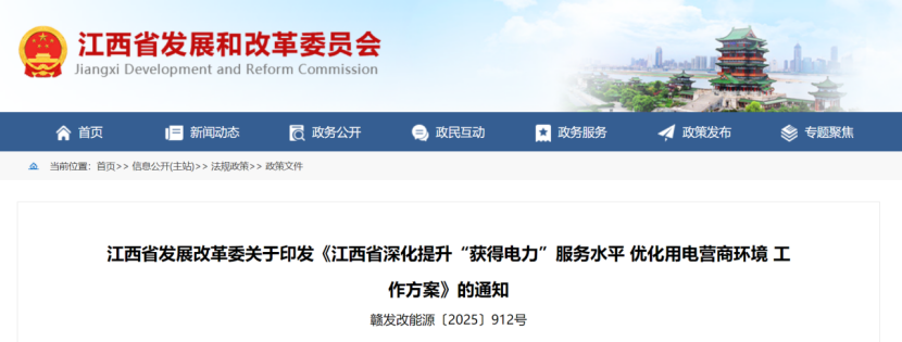 江西省發(fā)改委：加強(qiáng)綜合能源服務(wù)市場培育-地大熱能