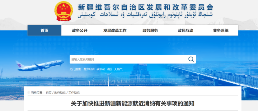 新疆零碳園區(qū)新能源就近消納:加快推動(dòng)綠電直連發(fā)展-地大熱能 新疆零碳園區(qū)新能源就近消納:加快推動(dòng)綠電直連發(fā)展-地大熱能