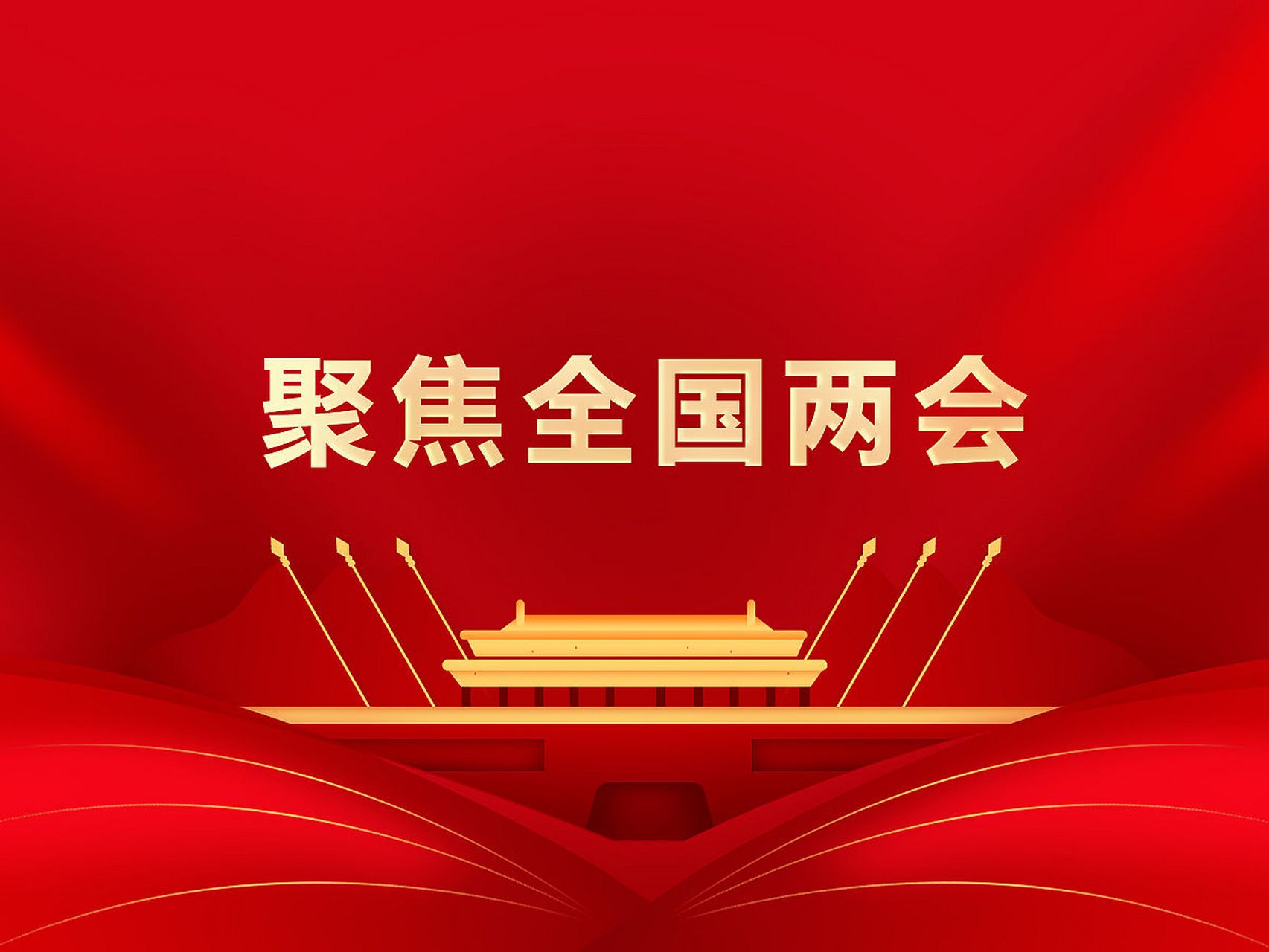 2026政府工作報(bào)告解讀：綜合能源服務(wù)商的機(jī)遇在哪里？-地大熱能