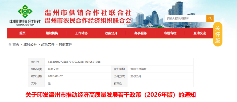 溫州：支持園區(qū)綠色低碳循環(huán)化改造，爭(zhēng)取申報(bào)建設(shè)2個(gè)零碳園區(qū)-地大熱能
